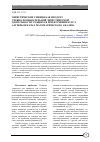 Научная статья на тему 'ЭВРИСТИЧЕСКИЕ УМЕНИЯ КАК ПРОДУКТ УЧЕБНО-ПОЗНАВАТЕЛЬНОЙ ЭВРИСТИЧЕСКОЙ ДЕЯТЕЛЬНОСТИ УЧАЩИХСЯ ПРИ ИЗУЧЕНИИ КУРСА АЛГЕБРЫ И НАЧАЛ МАТЕМАТИЧЕСКОГО АНАЛИЗА'