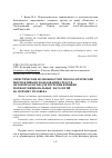 Научная статья на тему 'Эвристические возможности и гносеологические перспективы использования средств онтопсихологии для изучения влияния морфофункциональных патологий на психику человека'