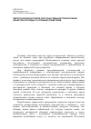 Научная статья на тему 'Эвристический алгоритм пространственной триангуляции объектов геосреды со сложной геометрией'