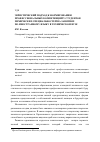 Научная статья на тему 'Эвристический подход к формированию профессиональных компетенций у студентов химических специальностей на занятиях по иностранному языку в техническом вузе'