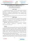 Научная статья на тему 'ЭВРИСТИК ТАЪЛИМ ТЕХНОЛОГИЯСИГА АСОСЛАНГАН ЁНДАШУВНИ АМАЛГА ОШИРИШ ШАРТИ'