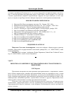 Научная статья на тему 'Эвристика в развитии культуры объёмно-пространственного мышления'