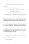 Научная статья на тему 'ЕВРОАТЛАНТИЧЕСКИЙ ВЕКТОР В ВОЕННОЙ ДОКТРИНЕ УКРАИНЫ В 1990 - НАЧАЛЕ 2019 Г.'