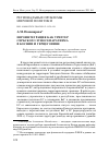 Научная статья на тему 'ЕВРОИНТЕГРАЦИЯ КАК ТРИГГЕР СЕРБСКОГО ЭТНОСЕПАРАТИЗМА В БОСНИИ И ГЕРЦЕГОВИНЕ'