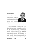 Научная статья на тему 'Євроінтеграція та освітянські реалії в Україні'