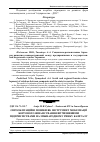 Научная статья на тему 'Єврооблігаційні позики як інструмент мобілізації боргового фінансування вітчизняними підприємствами на міжнародному ринку капіталу'