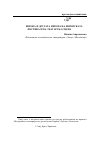 Научная статья на тему 'Европа и другата Европа на европската фестивалска театарска сцена'