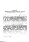 Научная статья на тему 'Европа в современном румынском сознании: политические и культурные аспекты'