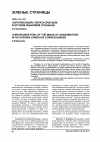 Научная статья на тему '«Европеизация» образа бабушки в русском языковом сознании'