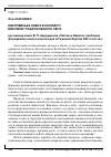 Научная статья на тему 'ЄВРОПЕЙСЬКА ОСВІТА В КОНТЕКСТІ ВИКЛИКІВ ГЛОБАЛІЗОВАНОГО СВІТУ (до виходу книги В. П. Андрущенка «Світанок Європи: проблема формування нового вчителя для об’єднаної Європи XXI століття»)'