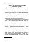 Научная статья на тему 'Европейская социальная модель в новом социальном измерении'