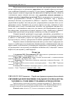 Научная статья на тему 'Європейські перспективи сільського господарства України за умов інвестування в агроекологію'