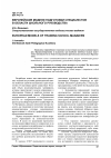 Научная статья на тему 'Европейские модели подготовки специалистов в области школьного руководства'