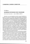 Научная статья на тему 'Европейские ультраправые в эпоху глобализации'