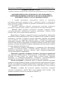 Научная статья на тему 'ЄВРОПЕЙСЬКИЙ ДОСВіД ДЕРЖАВНОГО РЕГУЛЮВАННЯ ТА ПіДТРИМКИ РОЗВИТКУ АГРАРНОГО СЕКТОРУ ЕКОНОМіКИ ТА МОЖЛИВОСТі ЙОГО ЗАСТОСУВАННЯ В УКРАїНі'