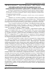 Научная статья на тему 'Європейський досвід впровадження еколого- економічних проектів у діяльність лісових кластерів'