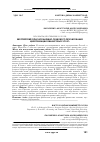 Научная статья на тему 'ЕВРОПЕЙСКИЙ ОПЫТ НОРМАТИВНО-ПРАВОВОГО РЕГУЛИРОВАНИЯ ЦИФРОВИЗАЦИИ ФИНАНСОВЫХ УСЛУГ'