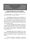 Научная статья на тему 'Европейский опыт в управлении жилищно-коммунальным хозяйством'