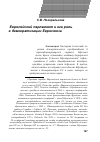 Научная статья на тему 'Европейский парламент и его роль в демократизации Евросоюза'