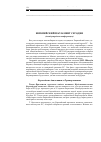 Научная статья на тему 'Европейский парламент сегодня (международная конференция)'