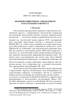 Научная статья на тему 'Европейский перфект сквозь призму параллельного корпуса'