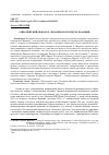 Научная статья на тему '«ЕВРОПЕЙСКИЙ ПОВОРОТ» В ВОЕННОМ ЭКСПОРТЕ ФРАНЦИИ'