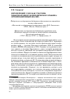 Научная статья на тему 'Европейский союз как участник международного климатического режима: организационный анализ'