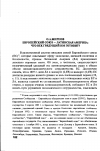 Научная статья на тему 'Европейский союз - Латинская Америка: что век грядущий им готовит?'