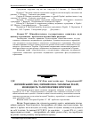 Научная статья на тему 'Європейський Союз, Митний Союз: українські реалії, необхідність та перспективи інтеграції'