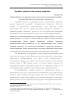 Научная статья на тему 'Европейский суд по правам человека относительно исполнения судебных решений органами государственного управления'