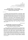 Научная статья на тему 'Європейський суд з прав людини як міжнародно-правова гарантія захисту прав і свобод громадян України'