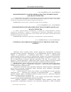 Научная статья на тему 'Європейський та Український досвід підготовки кадрів для медсестринства'