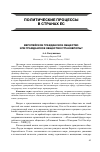 Научная статья на тему 'Европейское гражданское общество или гражданское общество стран Европы?'