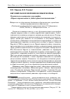 Научная статья на тему 'Европейское измерение Великой войны. Рецензия на коллективную монографию « Первая мировая война и судьбы европейской цивилизации»'