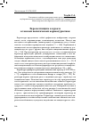 Научная статья на тему 'Евроскептицизм в зеркале эстонской политической карикатуристики'