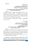 Научная статья на тему 'ЕВРОВИДЕНИЕ: ПОЛИТИЧЕСКАЯ БОРЬБА НА МЕЖДУНАРОДНОЙ АРЕНЕ'