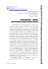 Научная статья на тему 'Евсей Либерман - идеолог «Косыгинской» хозяйственной реформы'