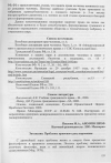 Научная статья на тему 'Эвтаназия. Проблемы правового регулирования'