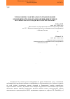 Научная статья на тему 'Exact maximum likelihood estimator for the probability of default on estimation provision consumer credit portfolio of the bank'