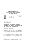 Научная статья на тему 'EXACT SOLUTIONS TO THE OBERBECK-BOUSSINESQ EQUATIONS FOR SHEAR FLOWS OF A VISCOUS BINARY FLUID WITH ALLOWANCE MADE FOR THE SORET EFFECT'