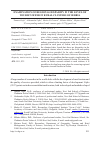 Научная статья на тему 'EXAMINATION OF REGIONAL DISPARITY IN THE LEVEL OF TOURIST OFFER IN RURAL CLUSTERS OF SERBIA'