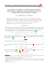 Научная статья на тему 'Examples of Darboux integrable discrete equations possessing first integrals of an arbitrarily high minimal order'