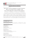 Научная статья на тему 'EXCITATION OF LARGE-AMPLITUDE LOCALIZED NONLINEAR WAVES BY THE INTERACTION OF KINKS OF THE SINE-GORDON EQUATION WITH ATTRACTING IMPURITY'