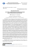 Научная статья на тему 'EXECUTIVE FUNCTIONS И ИХ СВЯЗЬ С РАЗВИТИЕМ РЕЧИ НА РУССКОМ ЯЗЫКЕ У ДЕТЕЙ-БИЛИНГВОВ И МОНОЛИНГВОВ'