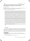 Научная статья на тему 'Exemptions from punishment in China and Thailand from the perspective of the theory of Leon Petrazycki'