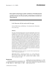 Научная статья на тему 'Exocytotic and phagocytotic activities of Tetrahymena pyriformis are not influenced by Clostridium botulinum neurotoxins'