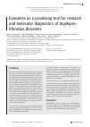 Научная статья на тему 'Exosomes as a promising tool for research and molecular diagnostics of myeloproliferative disorders'