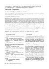 Научная статья на тему 'Experience in Modeling and Predicting the Incidence of Community-Acquired Pneumonia During the COVID-19 Pandemic'