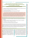 Научная статья на тему 'Experience of anal insufficiency treatment using medullary transplantation in experiment and clinic'