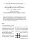 Научная статья на тему 'Experience of clinical mesenchymal stem cells (MSCs) usage for prophylaxis and GVHD treatment in patients undergoing allo-HSCT'